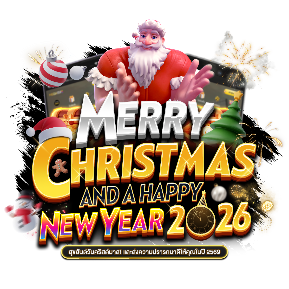 Christmas & Happy New Year 2026